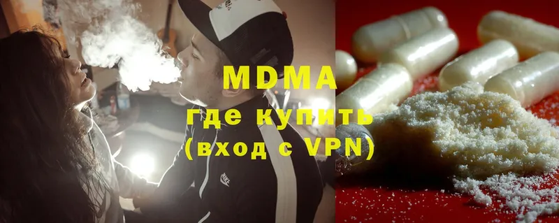 MDMA Molly  Майский 